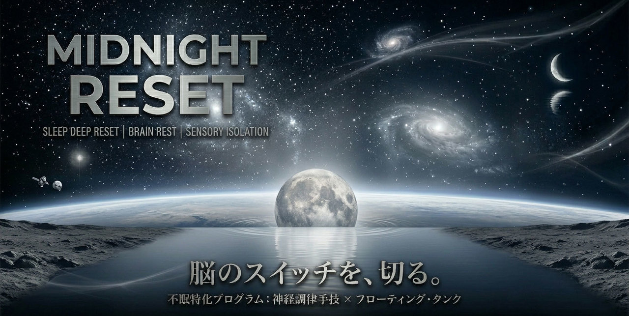 フローティングタンク