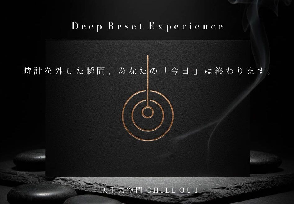 フローティングタンク